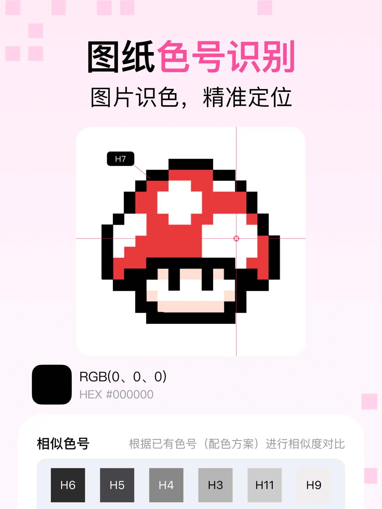 iOS限免拼豆豆 - 拼豆图纸生成器 像素数字填色助手 图案第4张插图 iOS限免拼豆豆 - 拼豆图纸生成器 像素数字填色助手 图案第4张插图
