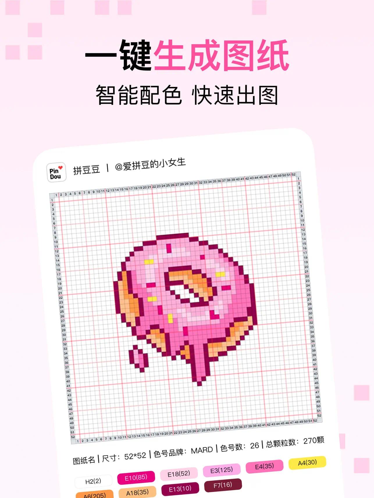 iOS限免拼豆豆 - 拼豆图纸生成器 像素数字填色助手 图案第5张插图 iOS限免拼豆豆 - 拼豆图纸生成器 像素数字填色助手 图案第5张插图