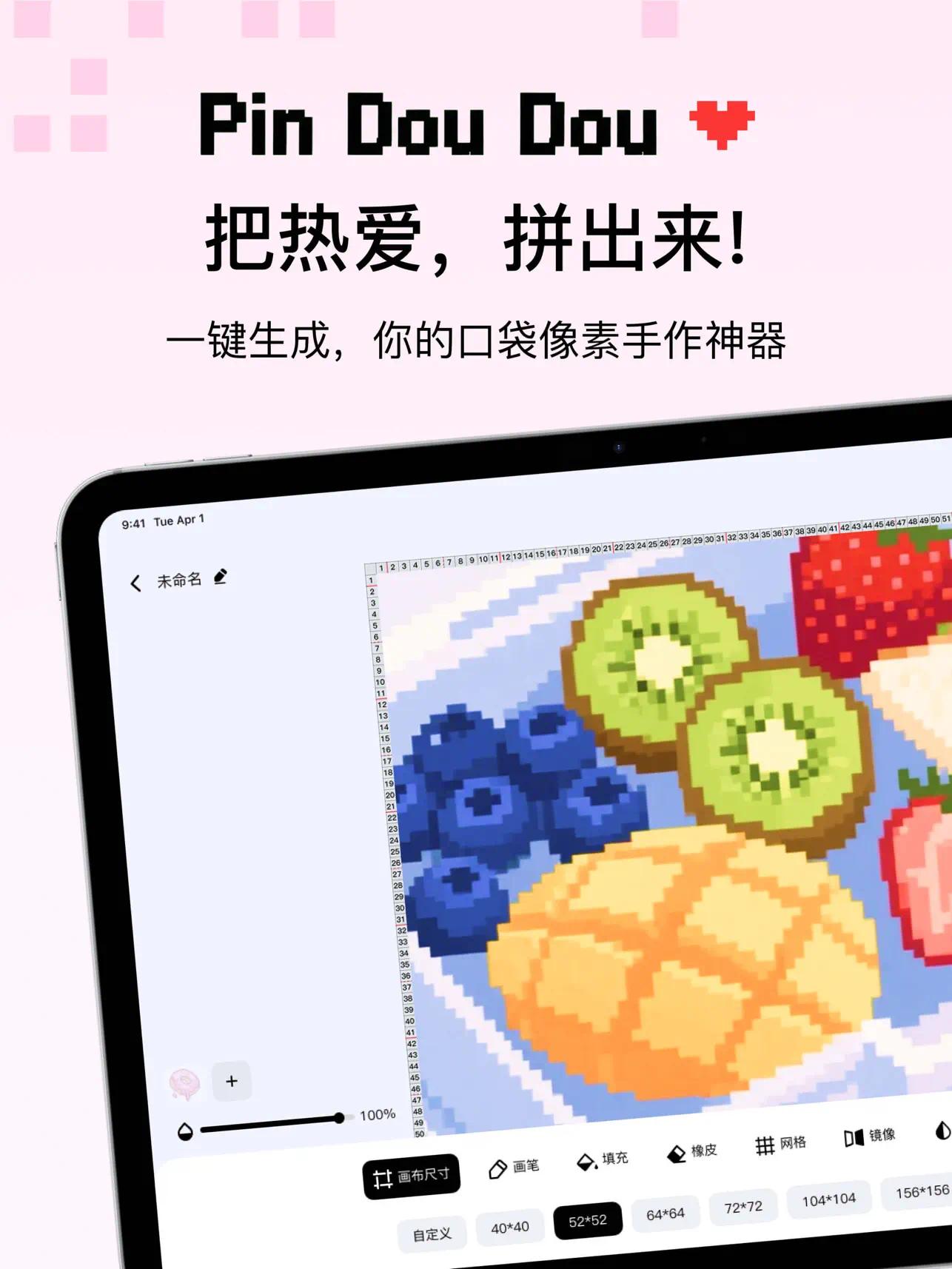 iOS限免拼豆豆 - 拼豆图纸生成器 像素数字填色助手 图案第7张插图 iOS限免拼豆豆 - 拼豆图纸生成器 像素数字填色助手 图案第7张插图