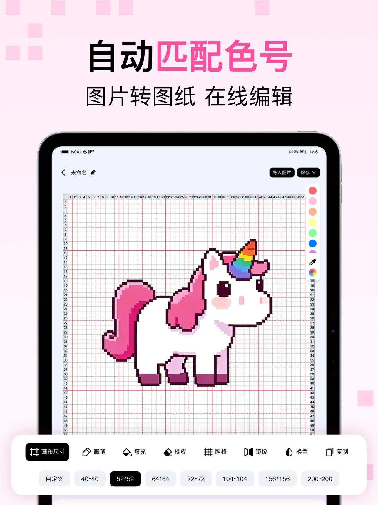 iOS限免拼豆豆 - 拼豆图纸生成器 像素数字填色助手 图案第6张插图 iOS限免拼豆豆 - 拼豆图纸生成器 像素数字填色助手 图案第6张插图