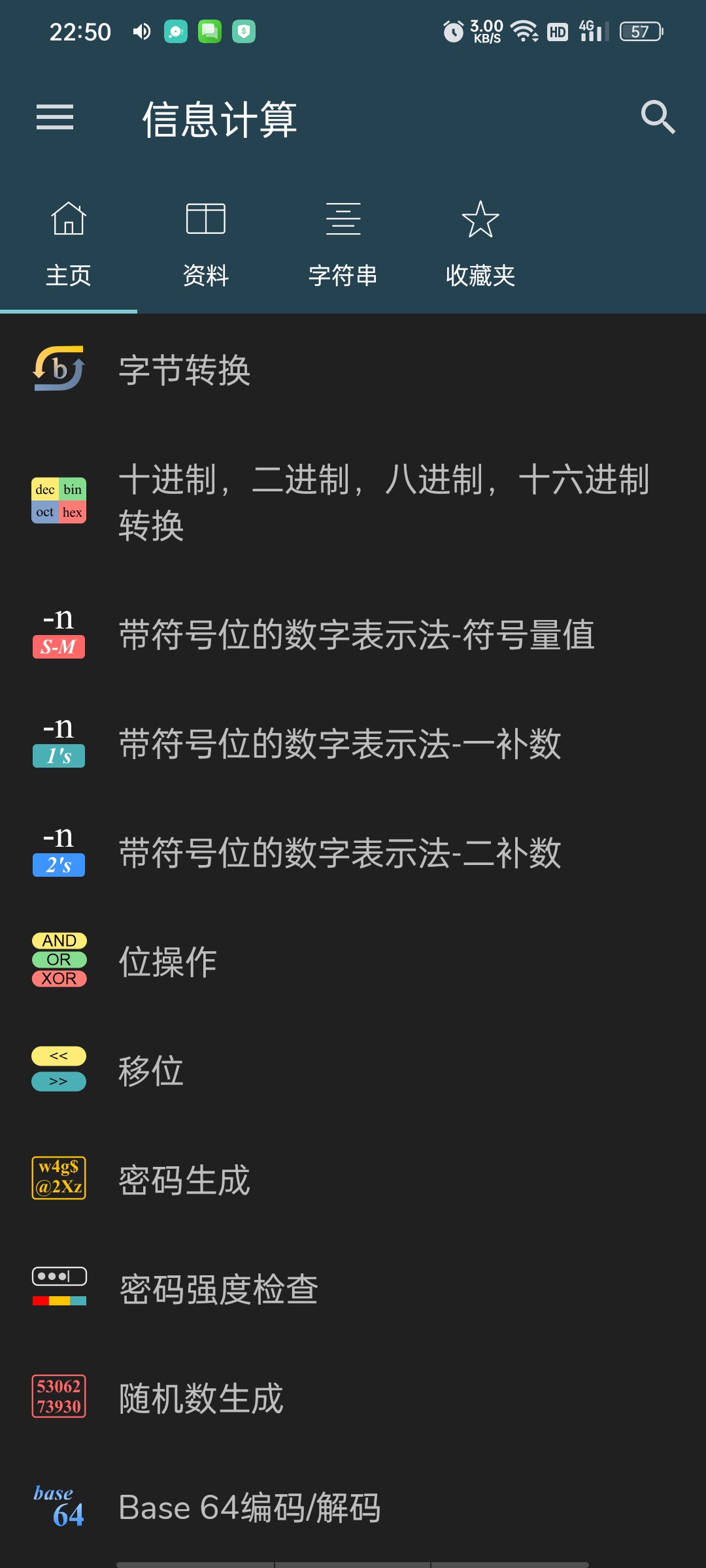 CSC科学计算工具箱(高级版),IT专业人士工具箱。第5张插图 CSC科学计算工具箱(高级版),IT专业人士工具箱。第5张插图