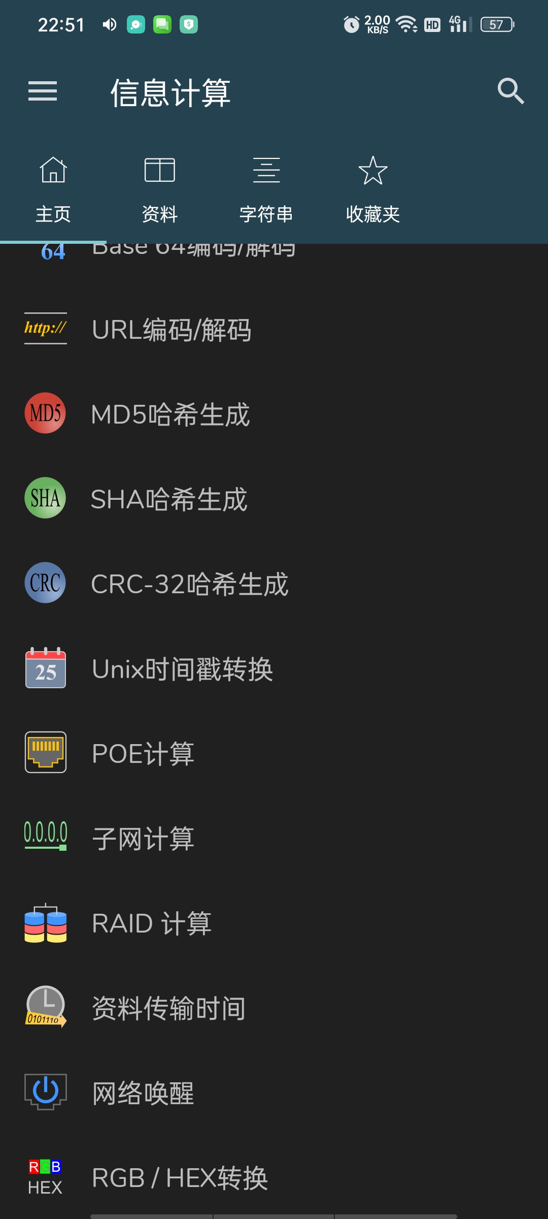 CSC科学计算工具箱(高级版),IT专业人士工具箱。第6张插图 CSC科学计算工具箱(高级版),IT专业人士工具箱。第6张插图