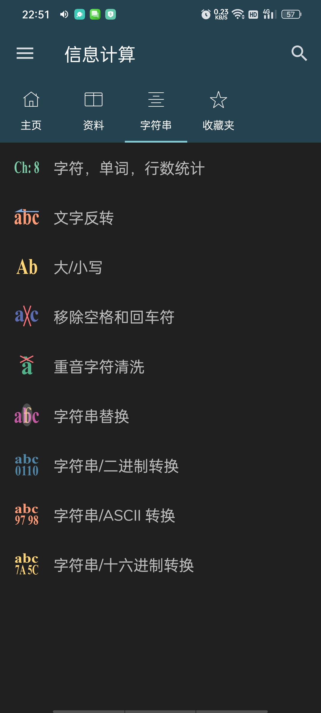 CSC科学计算工具箱(高级版),IT专业人士工具箱。第8张插图 CSC科学计算工具箱(高级版),IT专业人士工具箱。第8张插图