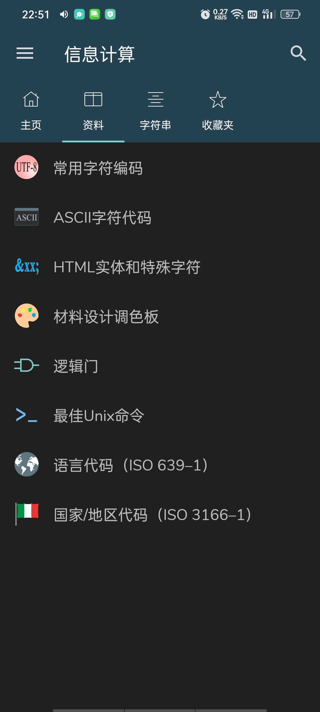 CSC科学计算工具箱(高级版),IT专业人士工具箱。第7张插图 CSC科学计算工具箱(高级版),IT专业人士工具箱。第7张插图