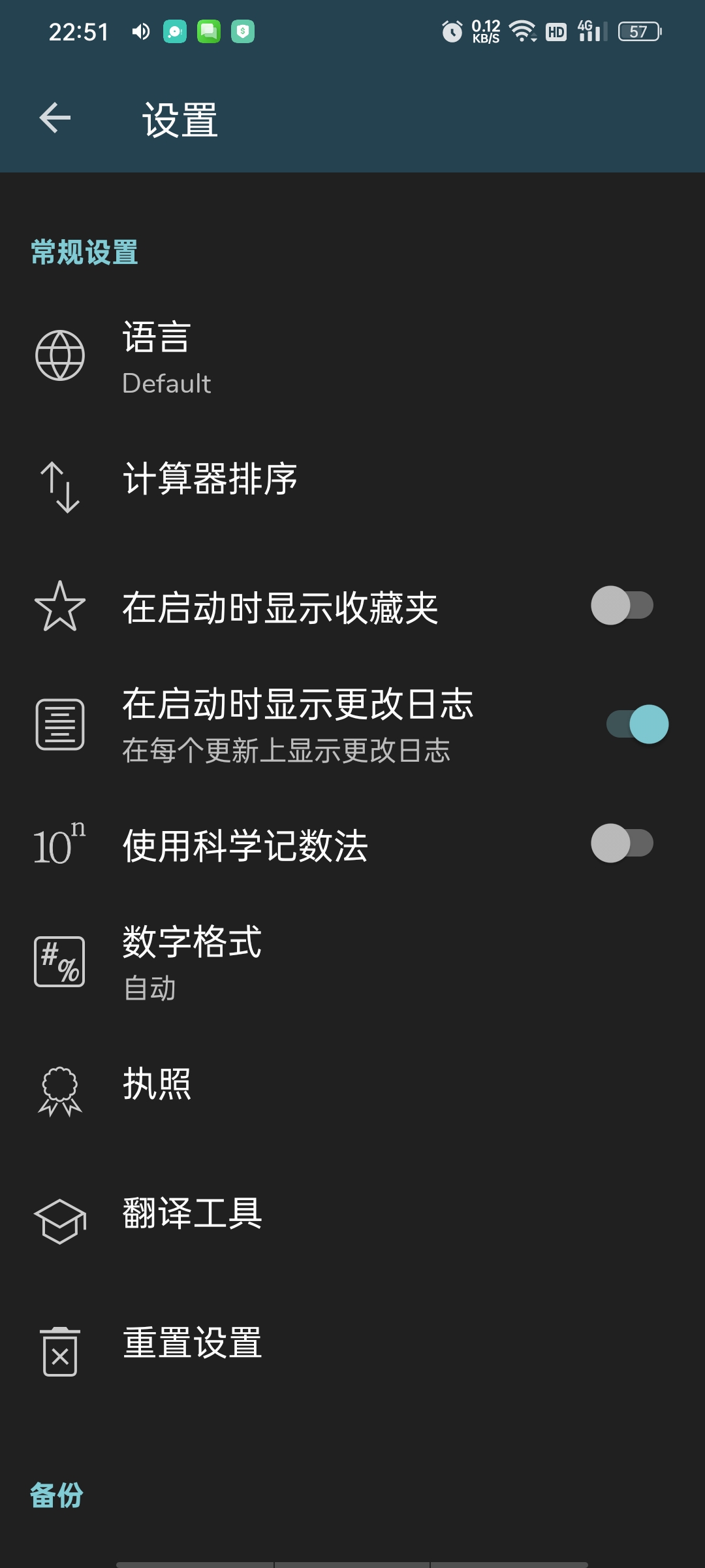 CSC科学计算工具箱(高级版),IT专业人士工具箱。第10张插图 CSC科学计算工具箱(高级版),IT专业人士工具箱。第10张插图