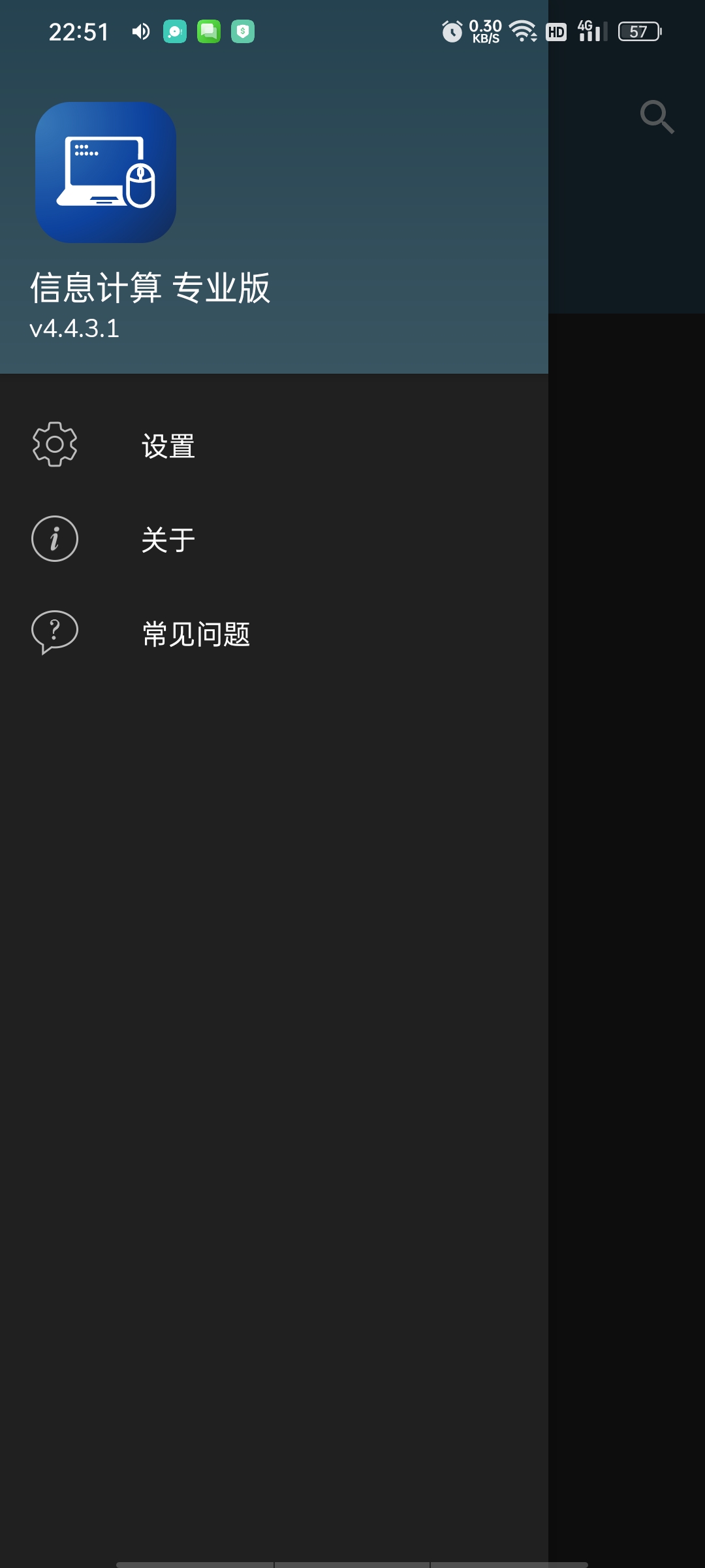 CSC科学计算工具箱(高级版),IT专业人士工具箱。第9张插图 CSC科学计算工具箱(高级版),IT专业人士工具箱。第9张插图