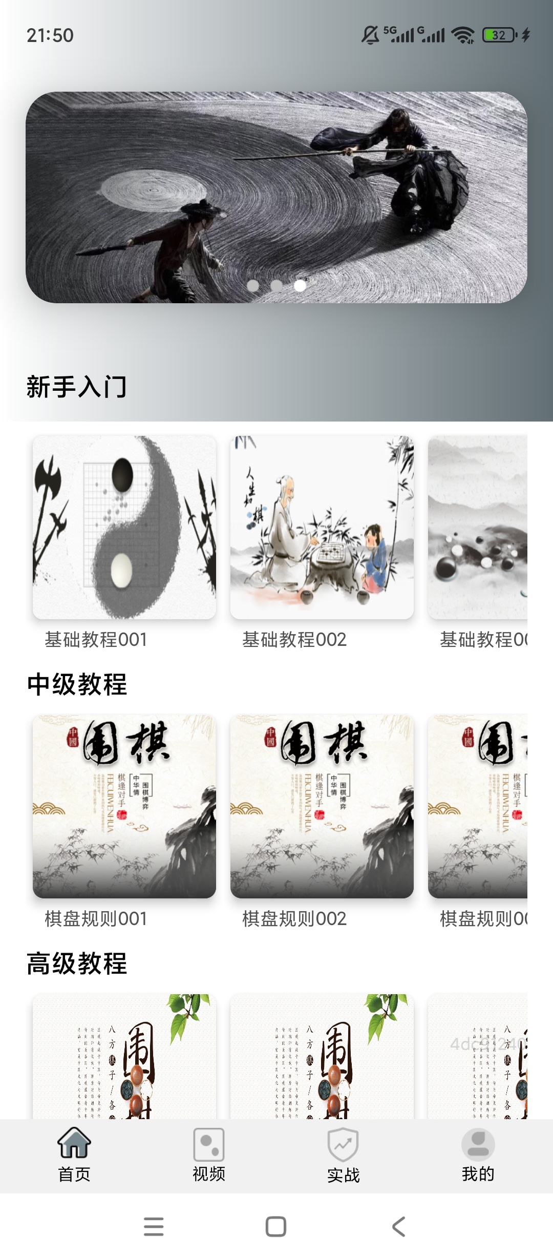 欢乐围棋围棋系统教学实战对局技巧提升第4张插图