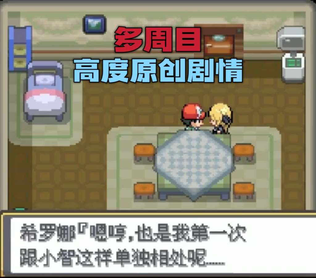 手游分享口袋妖怪起源心金萌娘版 手机电脑通玩❗第12张插图 手游分享口袋妖怪起源心金萌娘版 手机电脑通玩❗第12张插图
