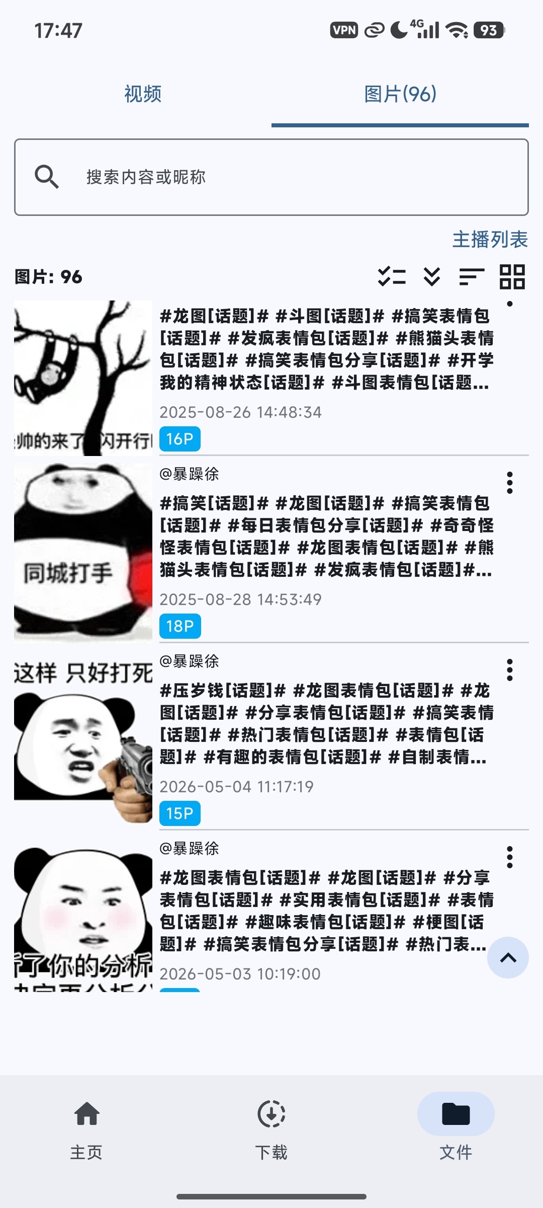 绿化红下载.v.1.4.1
下载小红书无水印视频和图片第7张插图 绿化红下载.v.1.4.1
下载小红书无水印视频和图片第7张插图