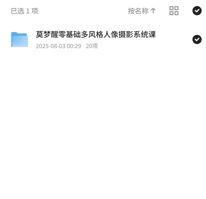 莫梦醒摄影课，多风格人像轻松掌握第4张插图