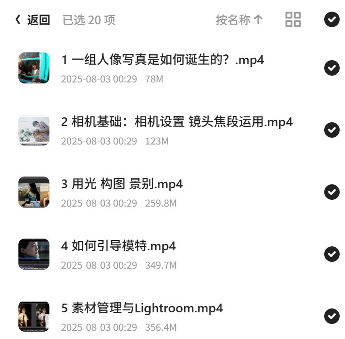 莫梦醒摄影课，多风格人像轻松掌握第5张插图