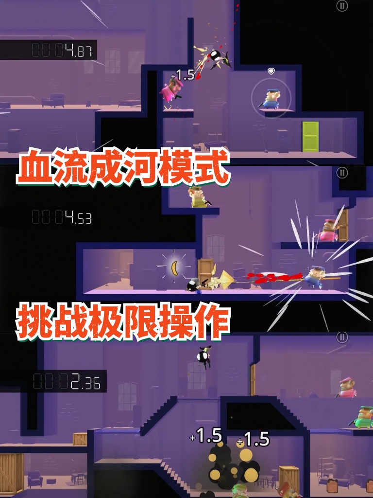 手游推荐：我的朋友佩德罗 V1.15第6张插图