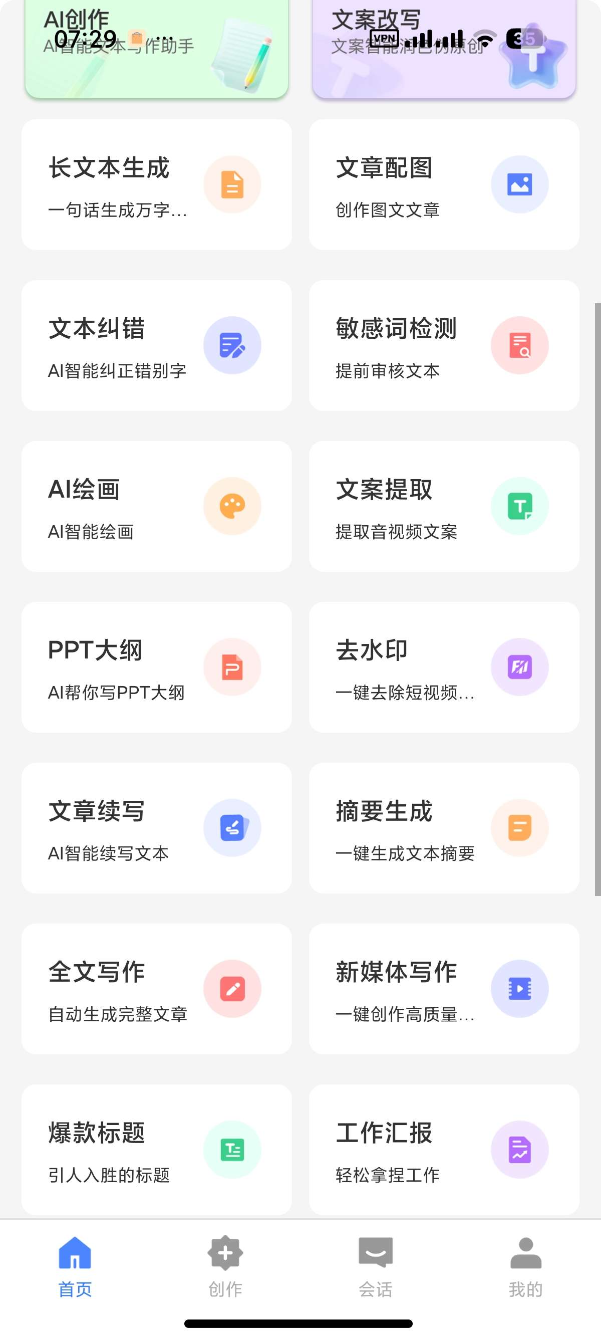 安卓DeepAI写作神器✍️AI创作,写小说,改文案第6张插图 安卓DeepAI写作神器✍️AI创作,写小说,改文案第6张插图