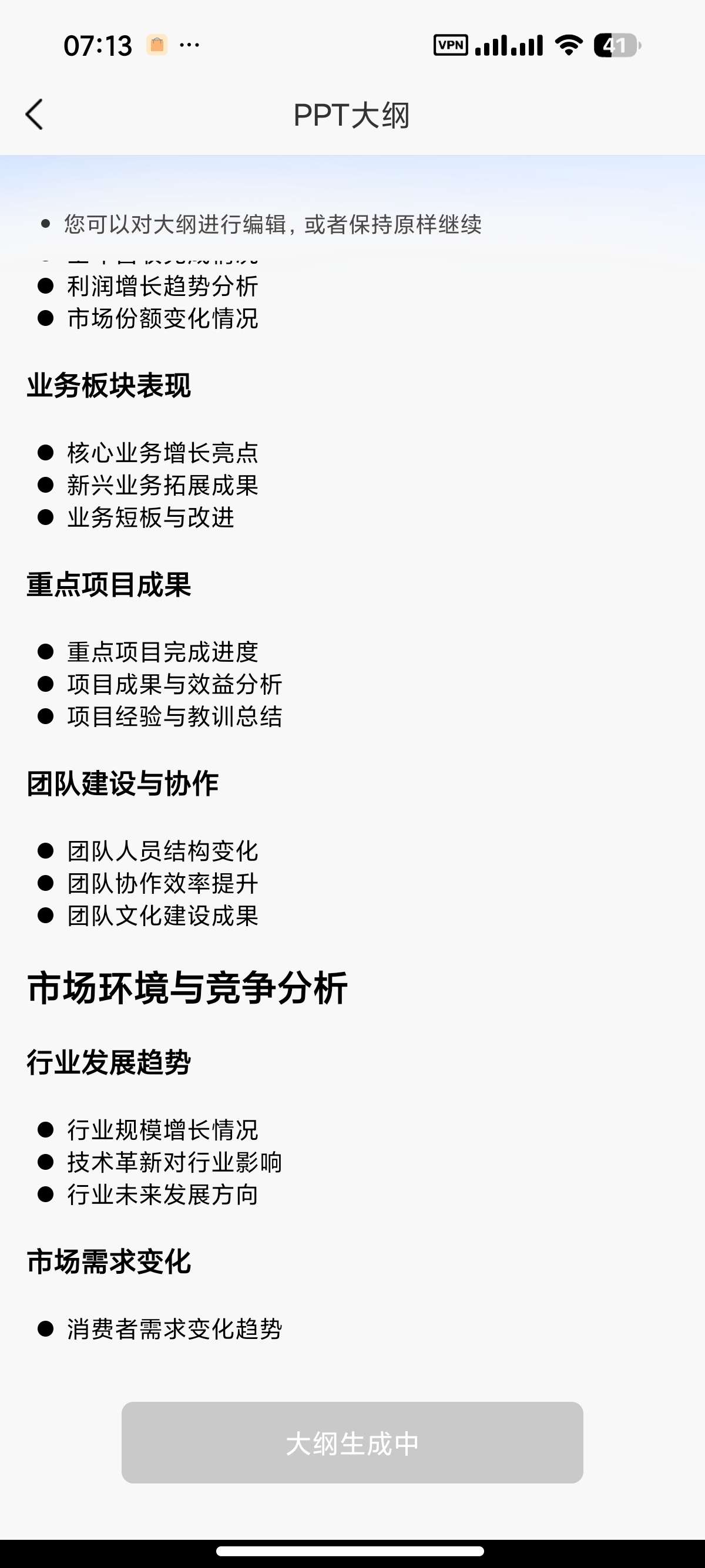 安卓DeepAI写作神器✍️AI创作,写小说,改文案第9张插图 安卓DeepAI写作神器✍️AI创作,写小说,改文案第9张插图