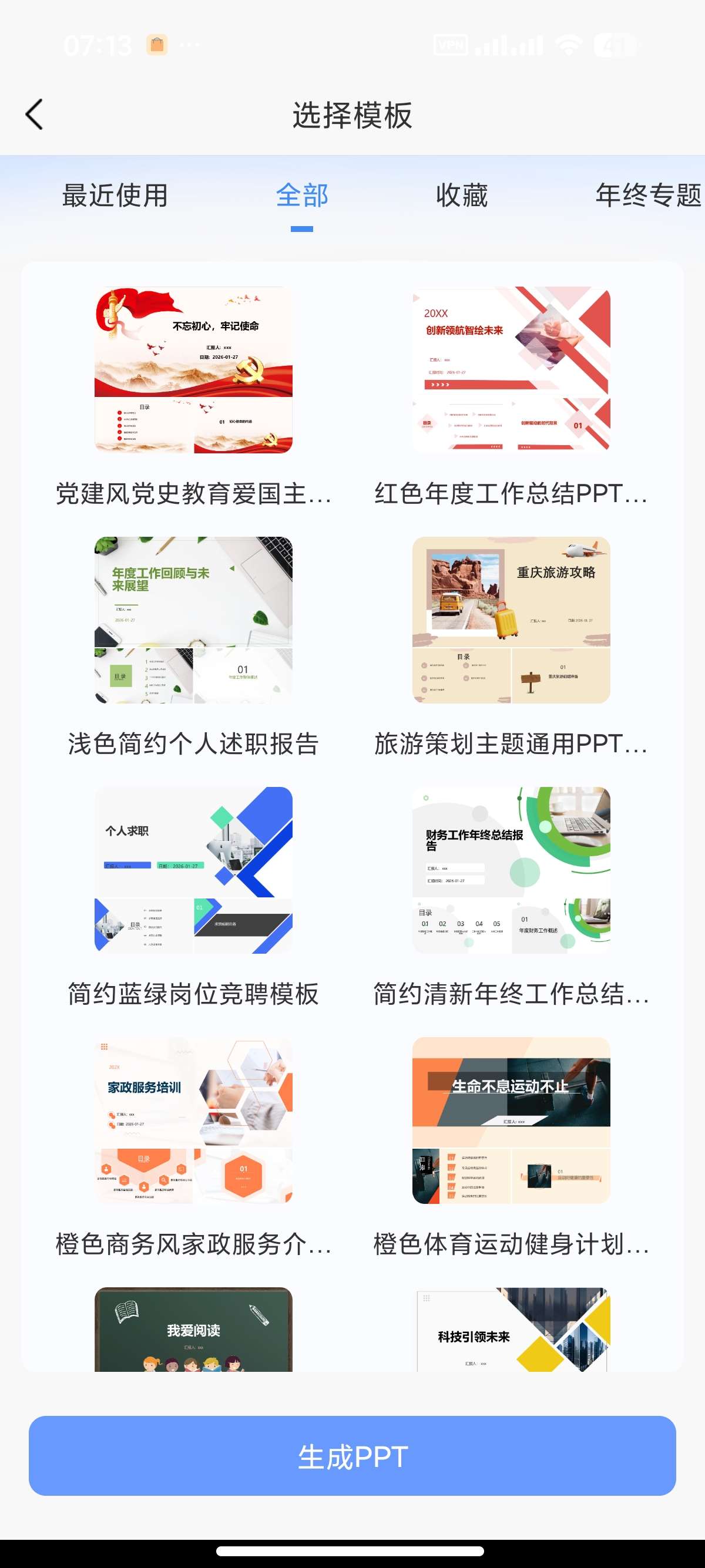 安卓DeepAI写作神器✍️AI创作,写小说,改文案第8张插图 安卓DeepAI写作神器✍️AI创作,写小说,改文案第8张插图