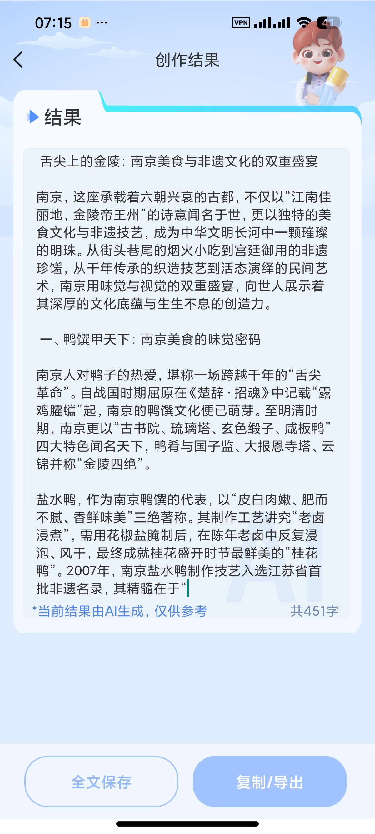 安卓DeepAI写作神器✍️AI创作,写小说,改文案第11张插图 安卓DeepAI写作神器✍️AI创作,写小说,改文案第11张插图