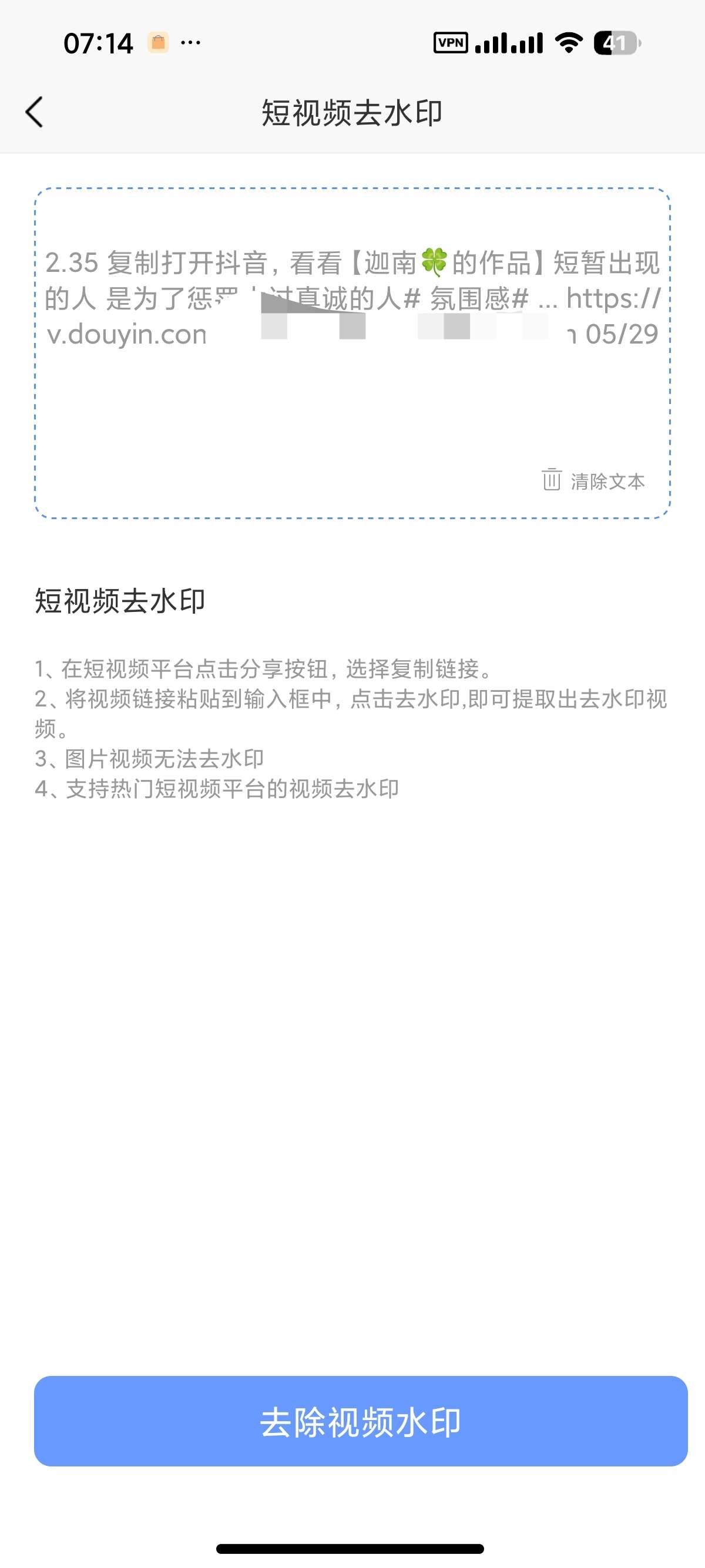 安卓DeepAI写作神器✍️AI创作,写小说,改文案第13张插图 安卓DeepAI写作神器✍️AI创作,写小说,改文案第13张插图