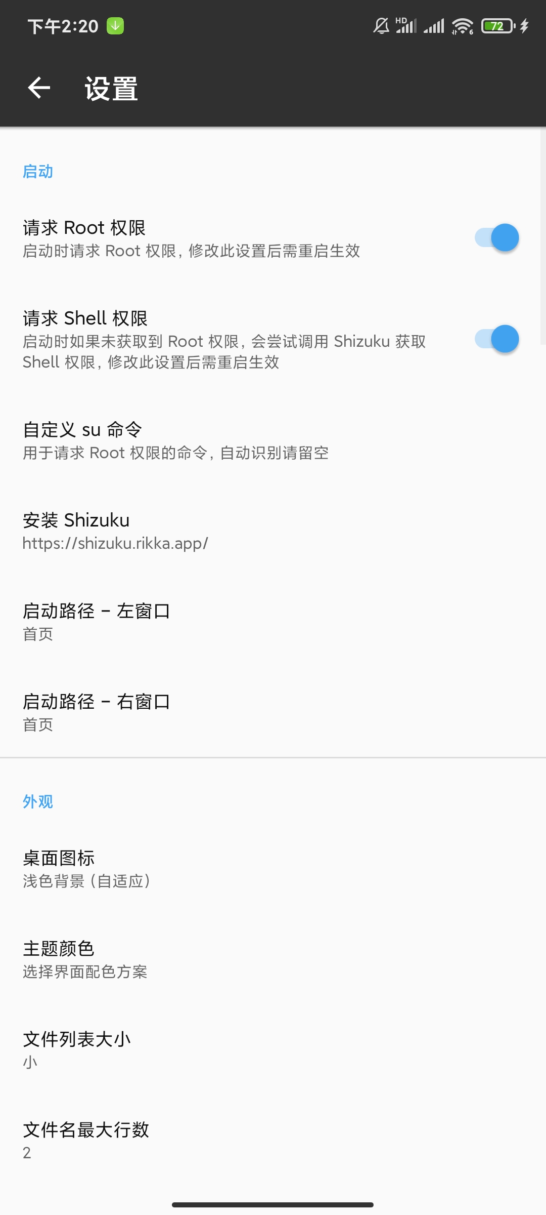 MT文件管理器2.26.5最新版🏀安卓必备文件管理器第8张插图 MT文件管理器2.26.5最新版🏀安卓必备文件管理器第8张插图