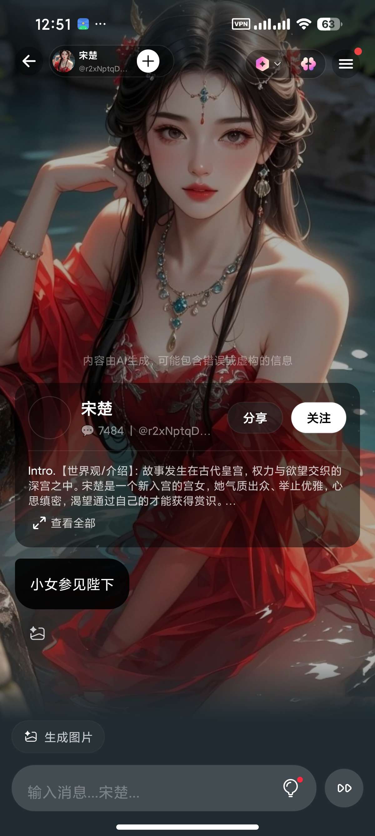 Pada虚拟女友沉浸式剧情手机版小龙虾云酒馆第6张插图