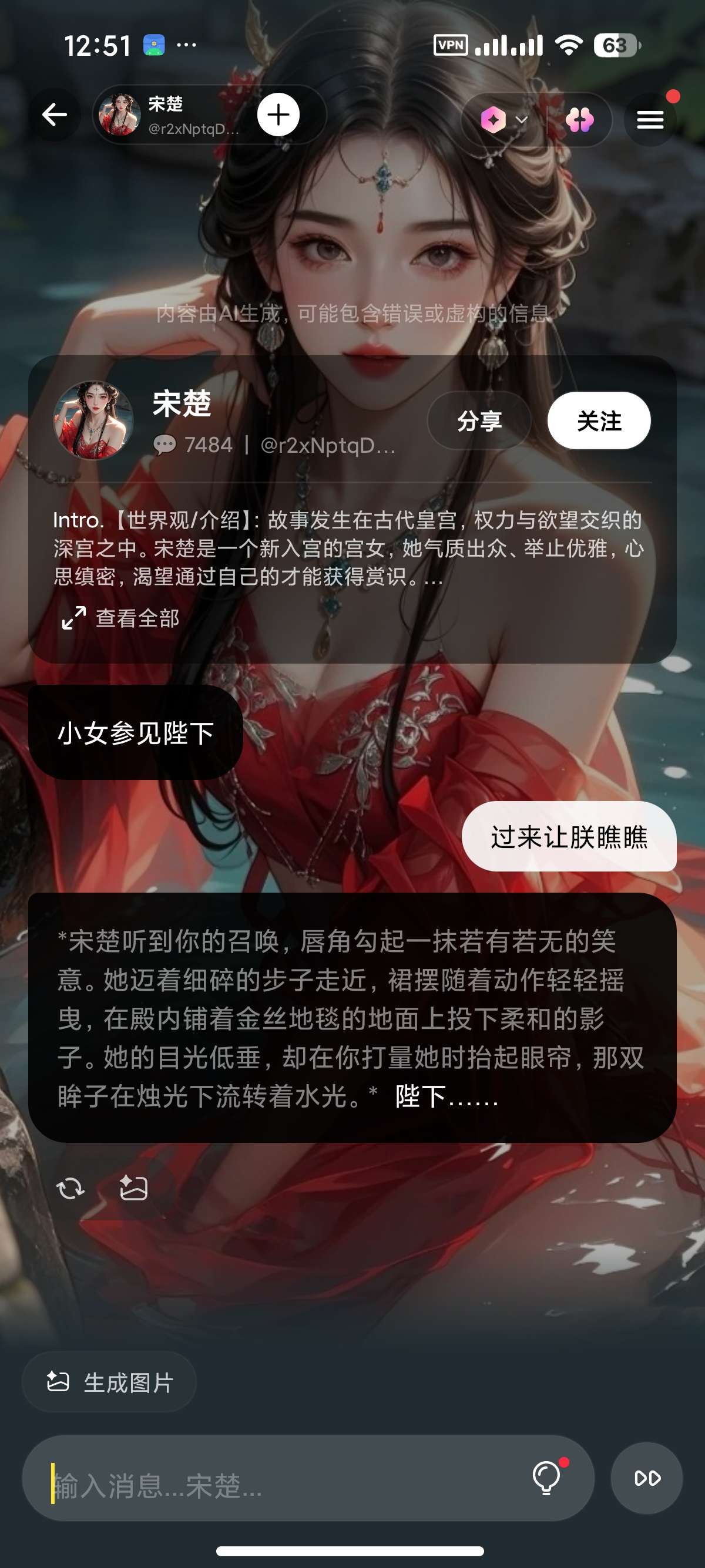 Pada虚拟女友沉浸式剧情手机版小龙虾云酒馆第5张插图