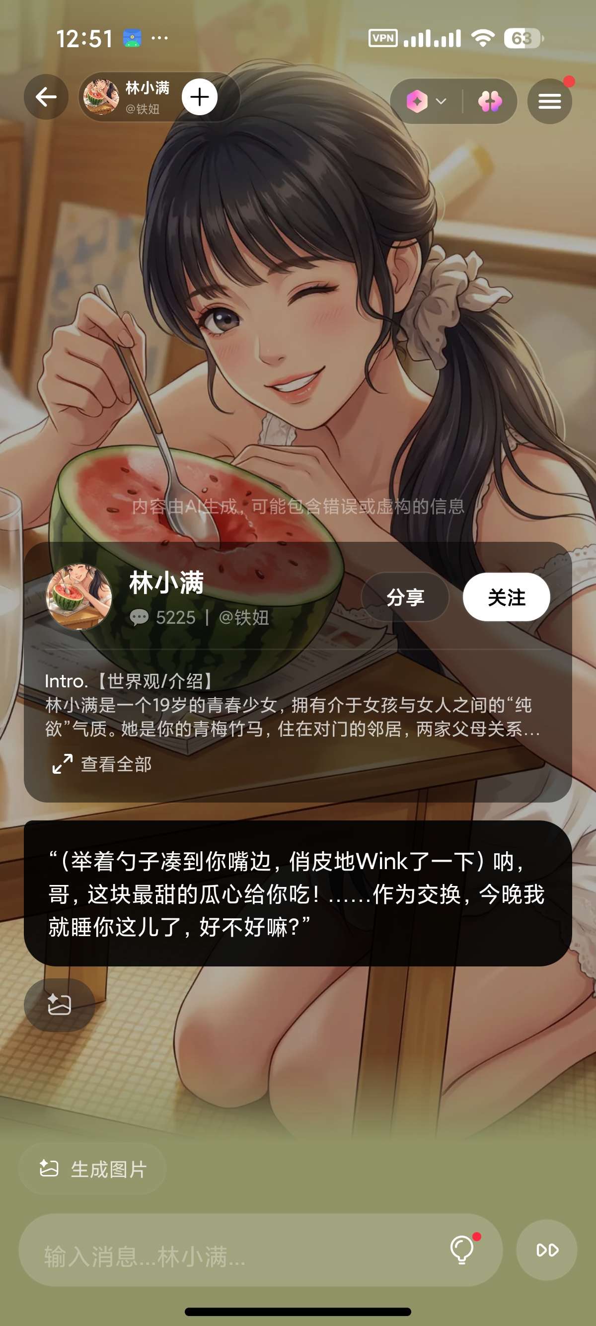 Pada虚拟女友沉浸式剧情手机版小龙虾云酒馆第4张插图