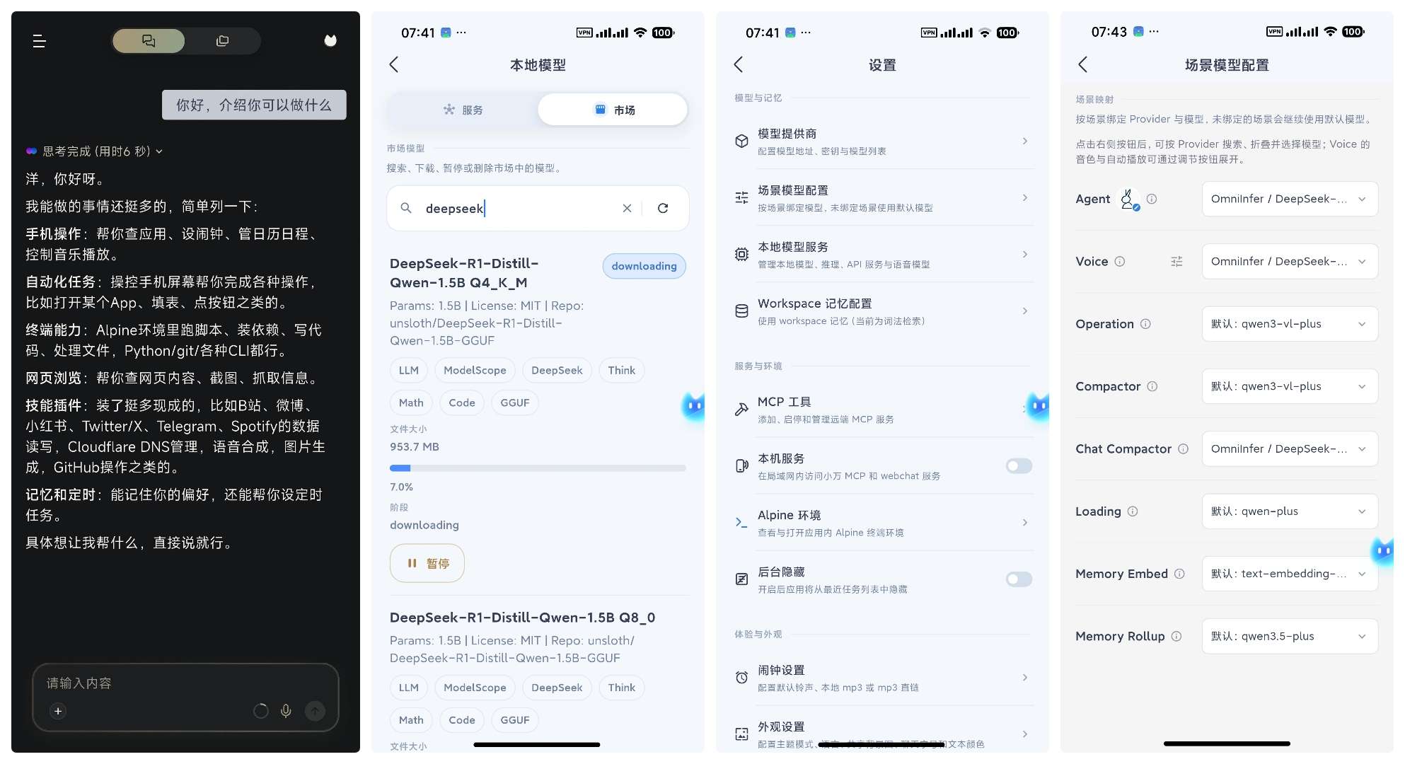 Pada虚拟女友沉浸式剧情手机版小龙虾云酒馆第11张插图