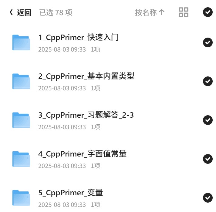 C++ Primer 经典教程深度解析第6张插图