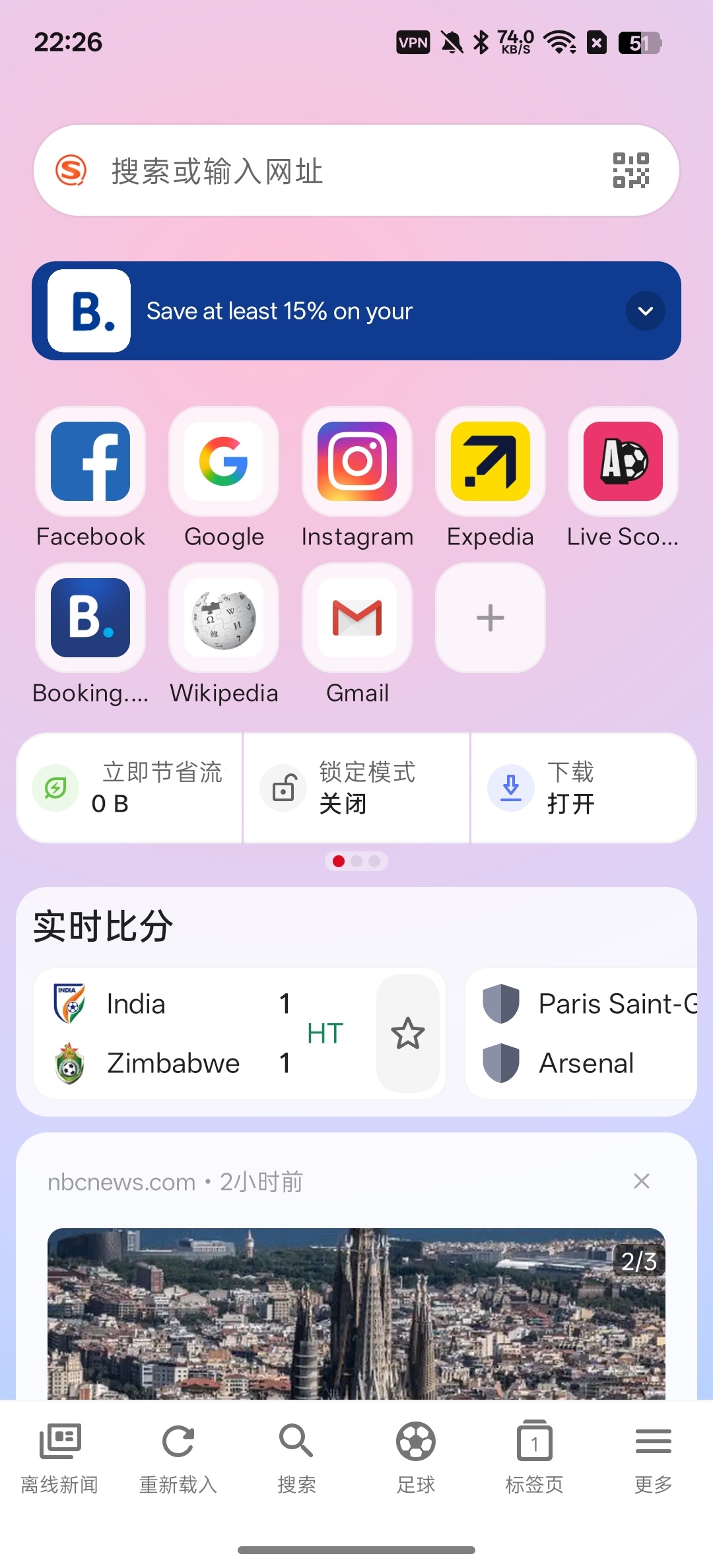 Opera Mini beta无限制访问各种网站‼️第6张插图