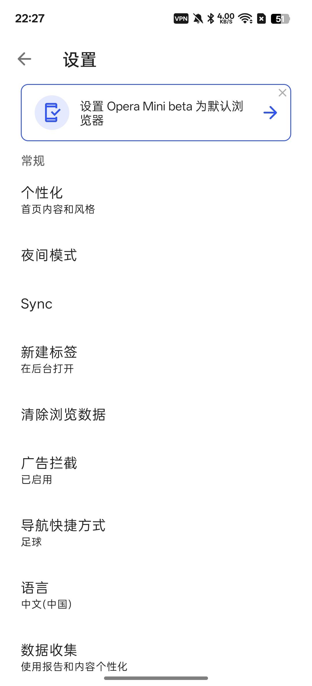 Opera Mini beta无限制访问各种网站‼️第9张插图 Opera Mini beta无限制访问各种网站‼️第9张插图