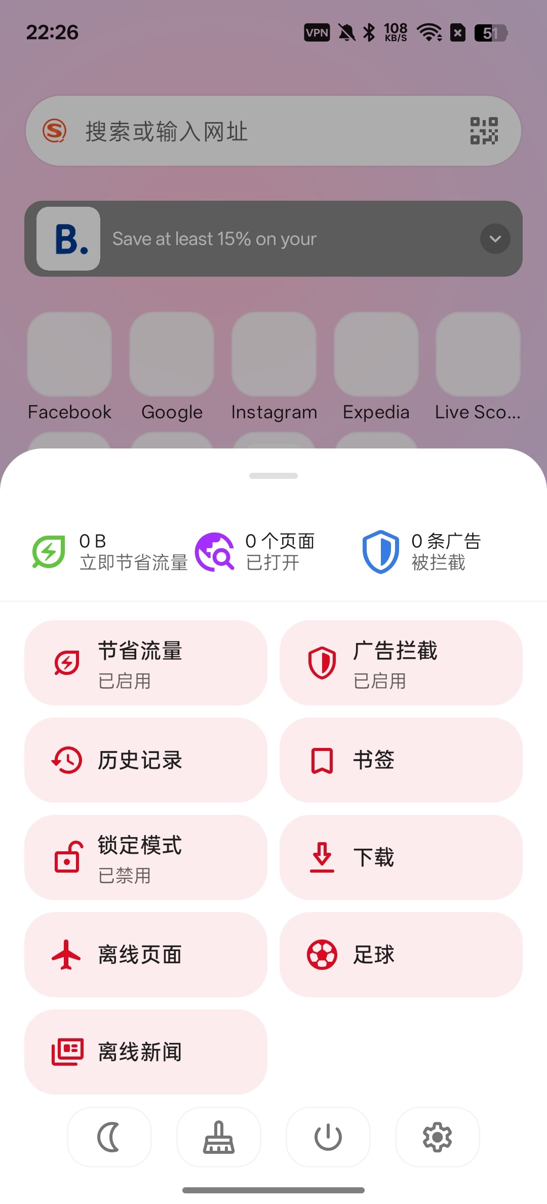 Opera Mini beta无限制访问各种网站‼️第8张插图