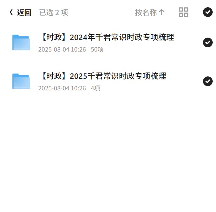 名师带你突破时政难点！第6张插图