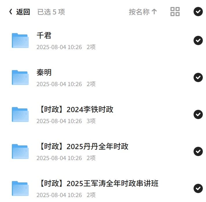 名师带你突破时政难点！第5张插图