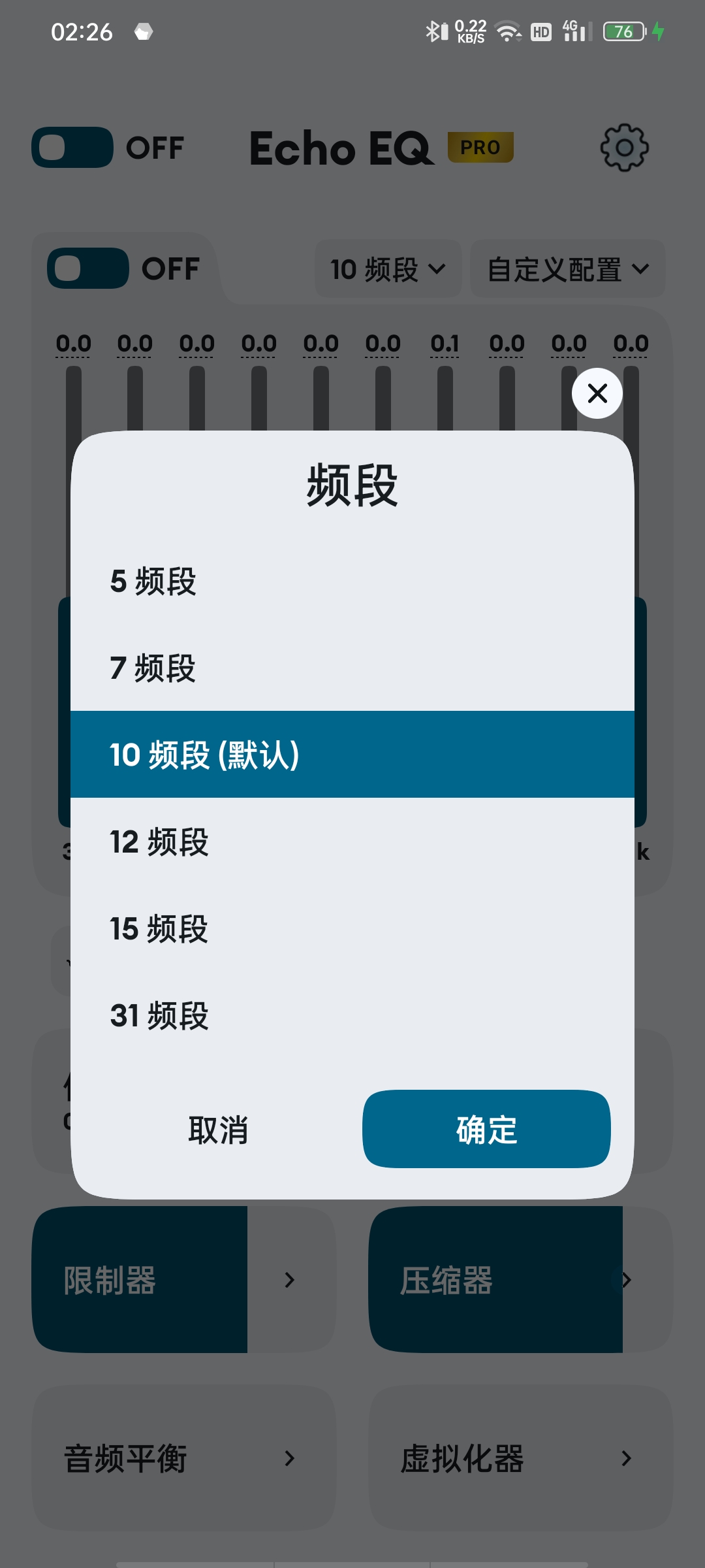 EchoEQ均衡器-高级版｜31段均衡+压缩器+虚拟化器第6张插图
