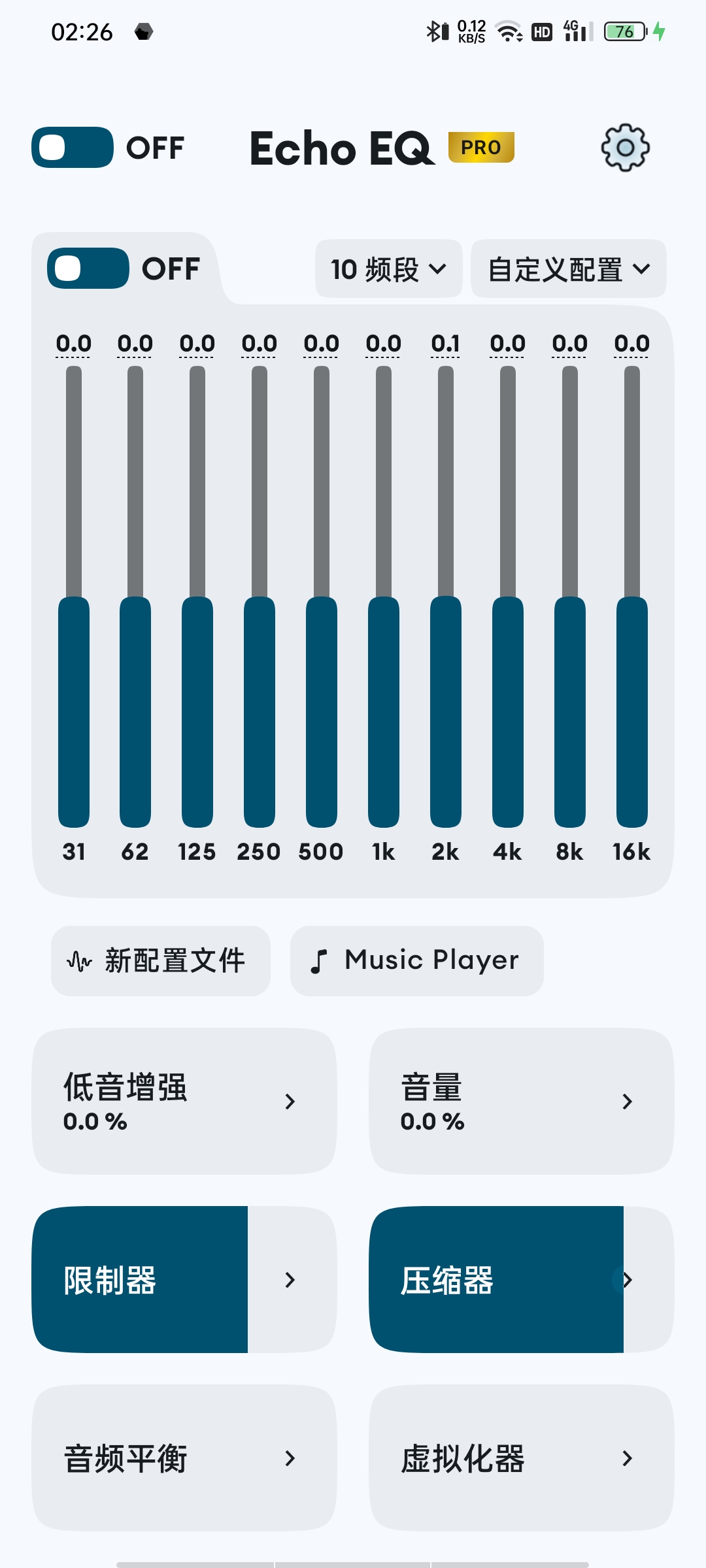 EchoEQ均衡器-高级版｜31段均衡+压缩器+虚拟化器第5张插图