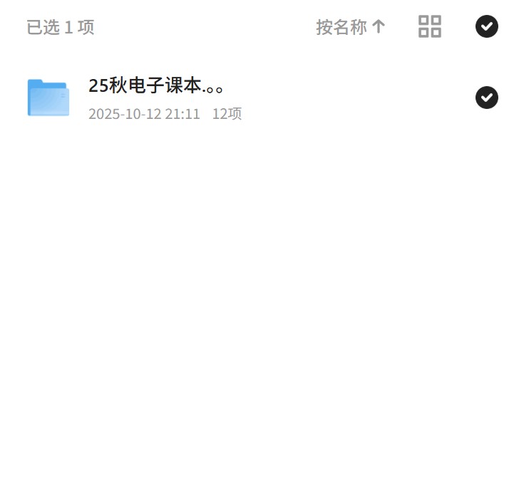 25秋电子课本.。。第4张插图