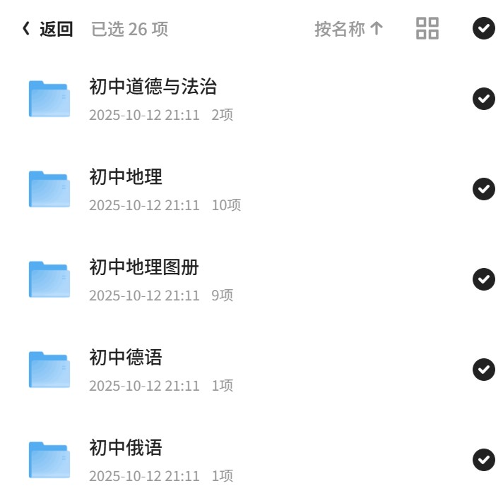 25秋电子课本.。。第6张插图