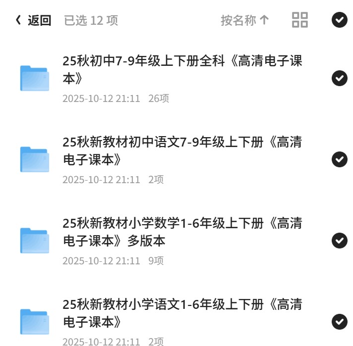 25秋电子课本.。。第5张插图