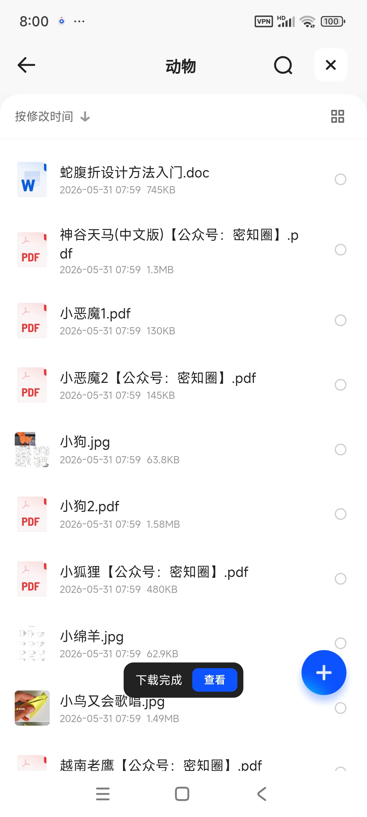 730份折纸教程打包第4张插图