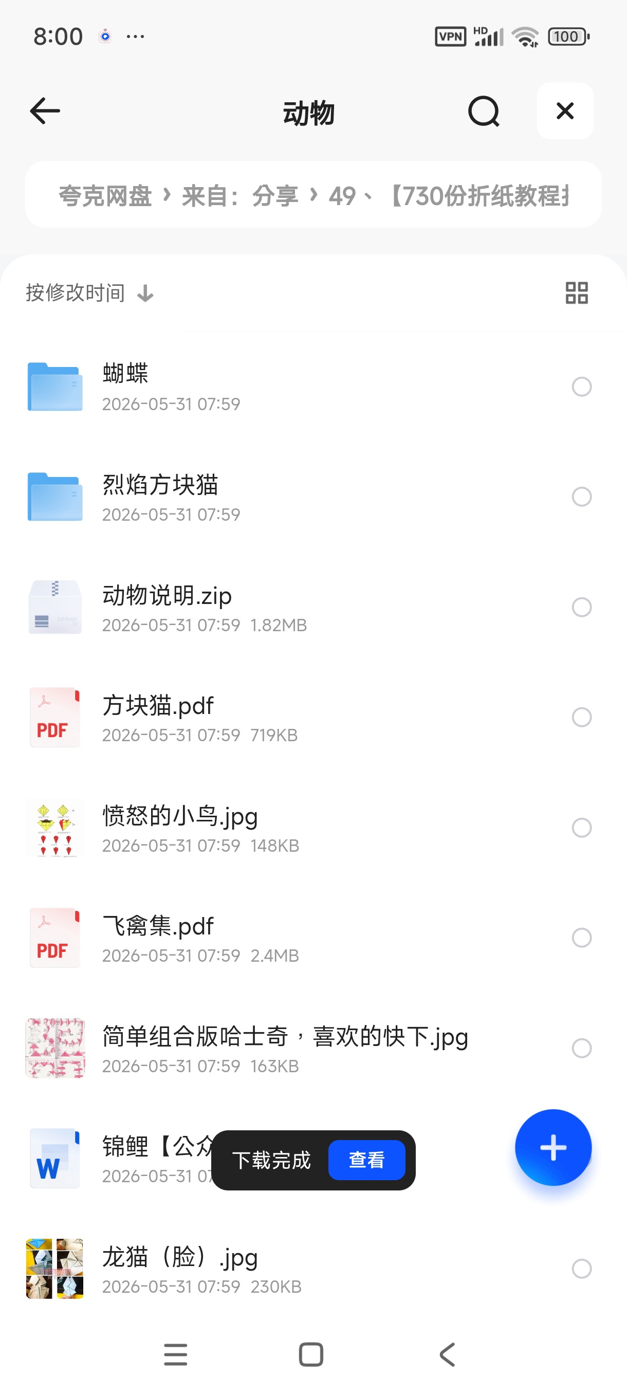 730份折纸教程打包第5张插图