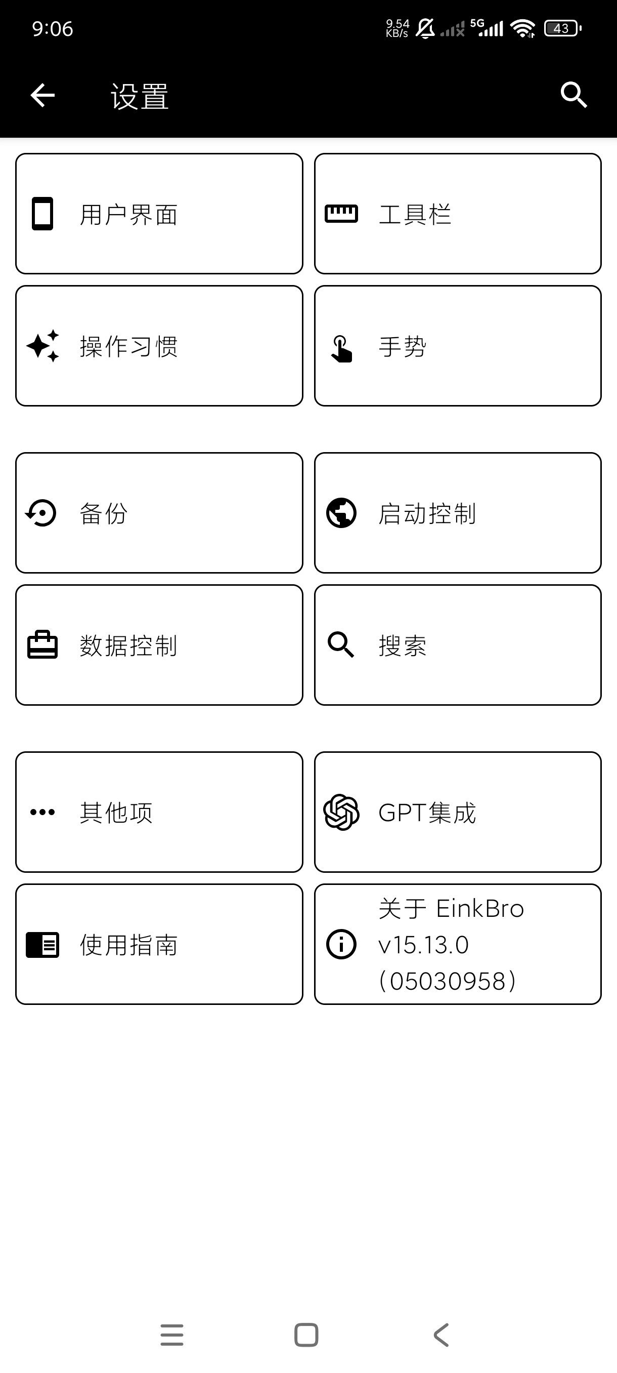 水墨屏浏览器置多种功能超强浏览器｜浏览全球任意网络第8张插图