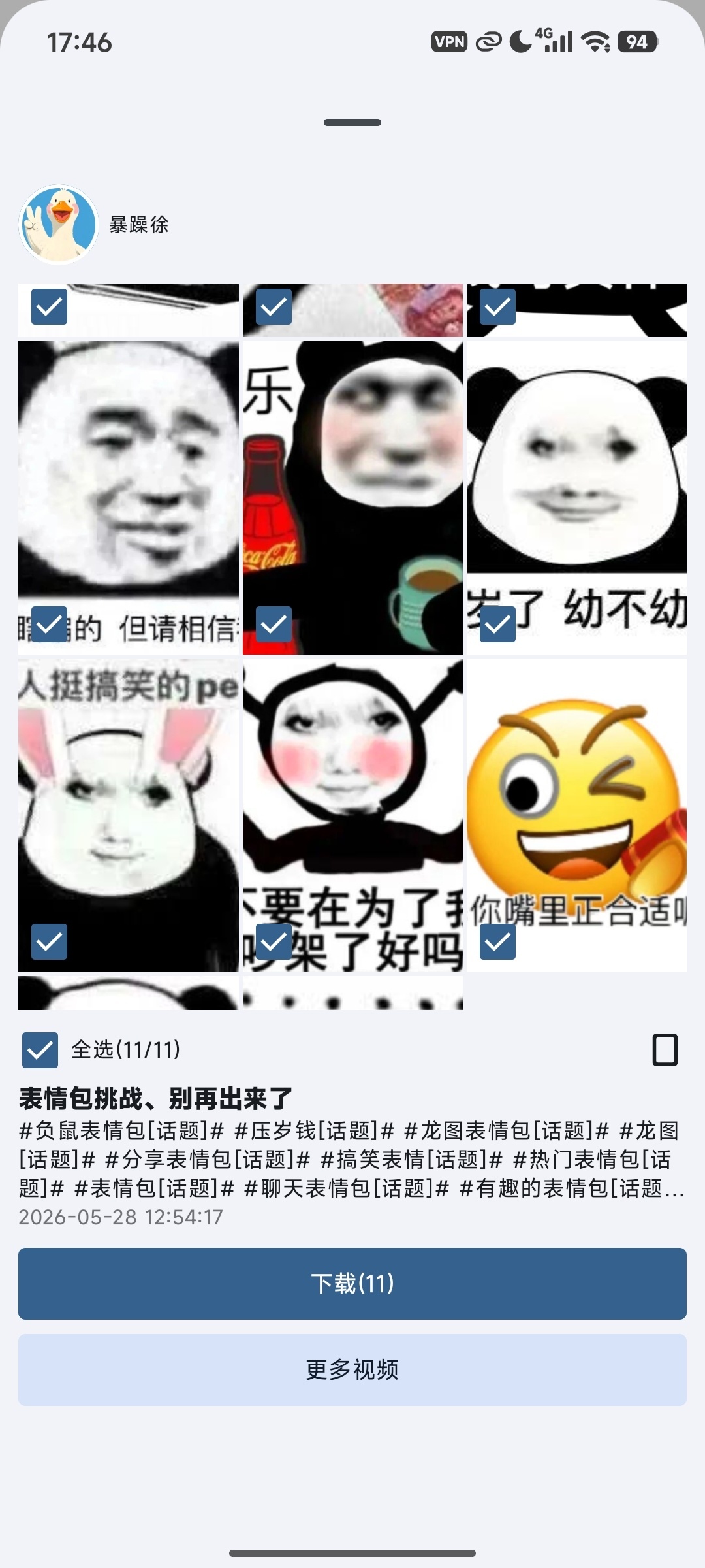 去水印合集x/pin站/抖音/快手/小红书一键存原图原视频第6张插图 去水印合集x/pin站/抖音/快手/小红书一键存原图原视频第6张插图