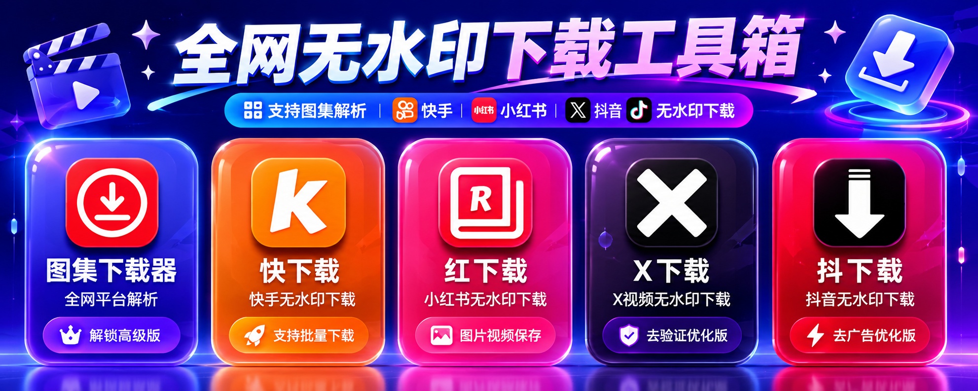 去水印合集x/pin站/抖音/快手/小红书一键存原图原视频第3张插图 去水印合集x/pin站/抖音/快手/小红书一键存原图原视频第3张插图