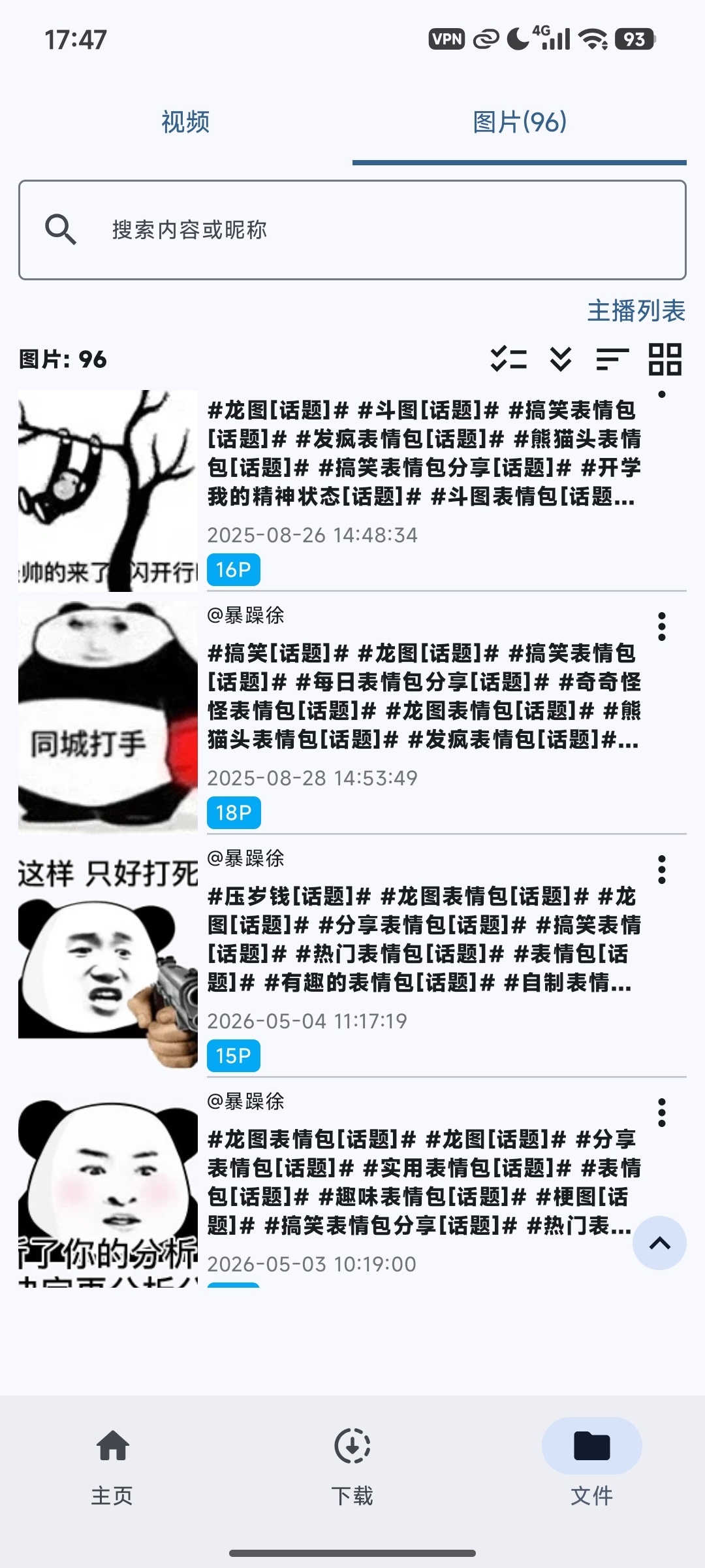 去水印合集x/pin站/抖音/快手/小红书一键存原图原视频第7张插图