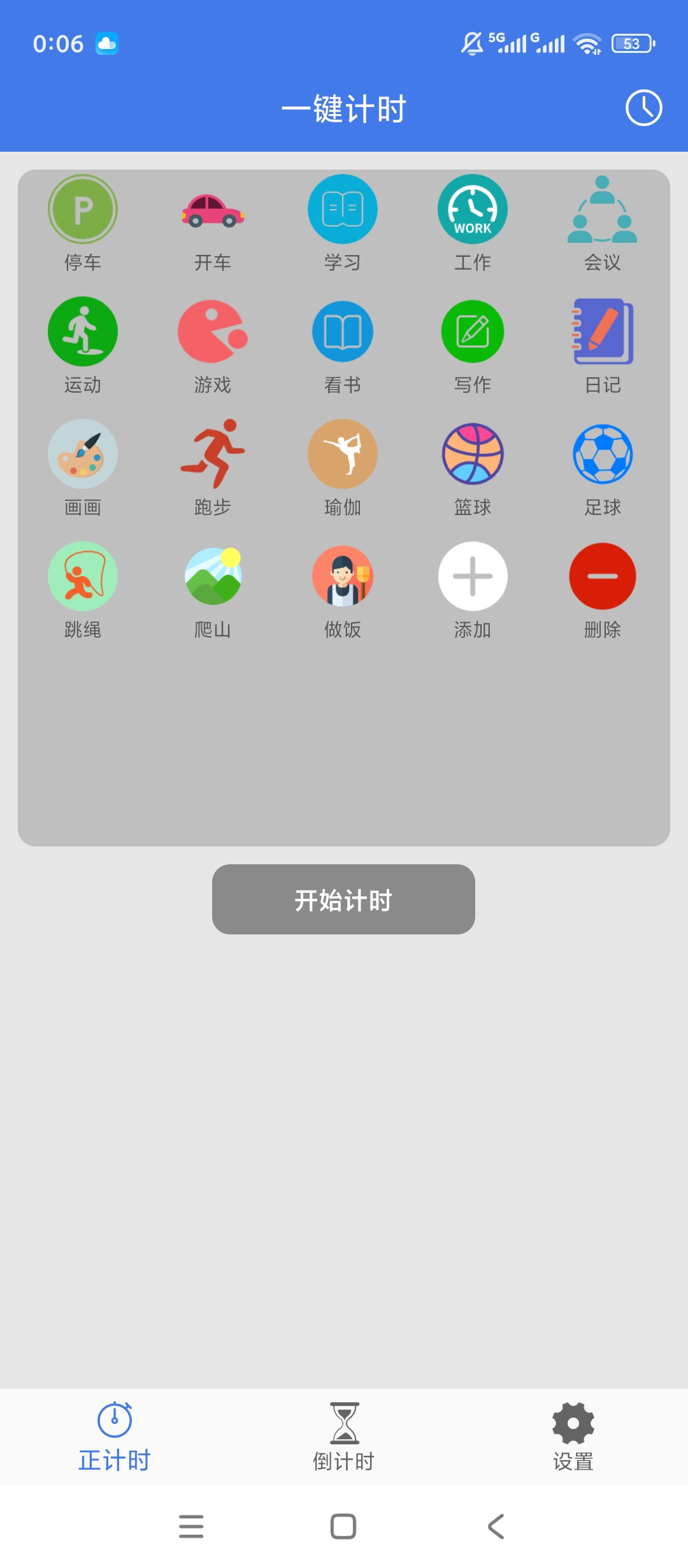 万能计时器多任务并行正倒计时倒数日时间管理第4张插图 万能计时器多任务并行正倒计时倒数日时间管理第4张插图