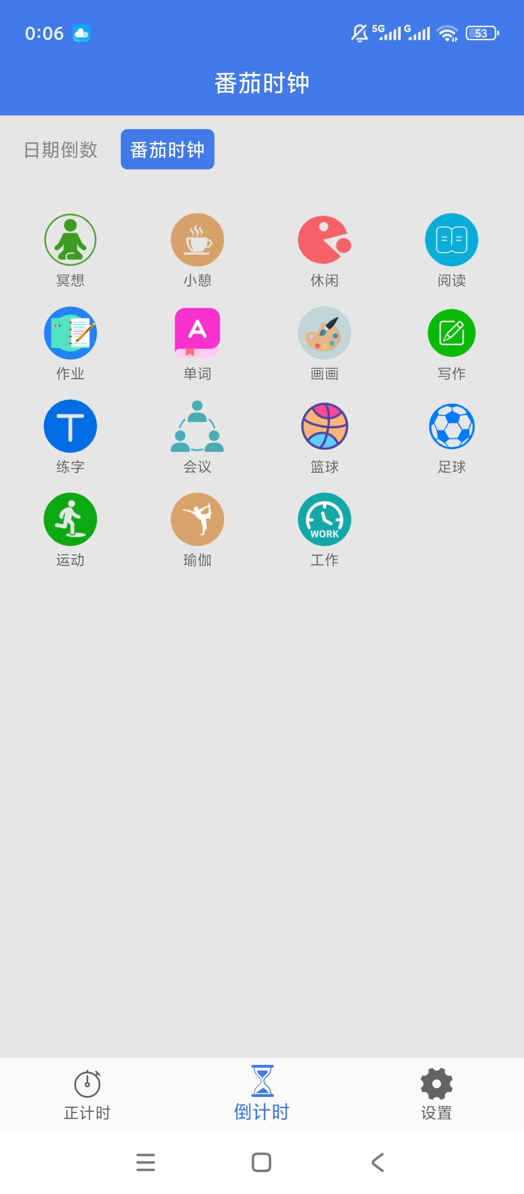 万能计时器多任务并行正倒计时倒数日时间管理第5张插图 万能计时器多任务并行正倒计时倒数日时间管理第5张插图