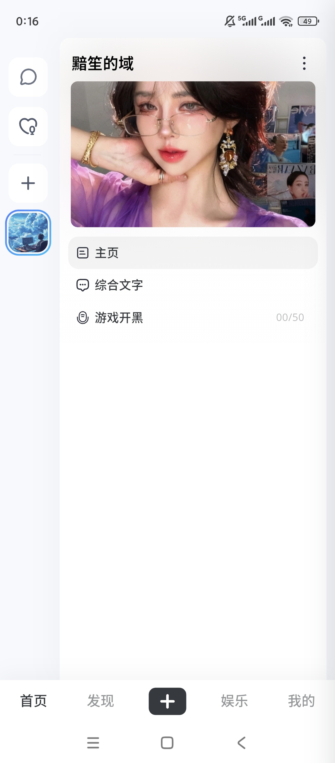 原创绿化Oopz绿化版双端互通高清游戏开黑语音第4张插图 原创绿化Oopz绿化版双端互通高清游戏开黑语音第4张插图