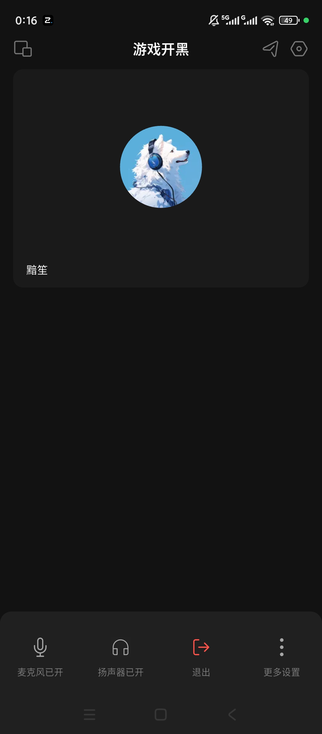 原创绿化Oopz绿化版双端互通高清游戏开黑语音第5张插图 原创绿化Oopz绿化版双端互通高清游戏开黑语音第5张插图