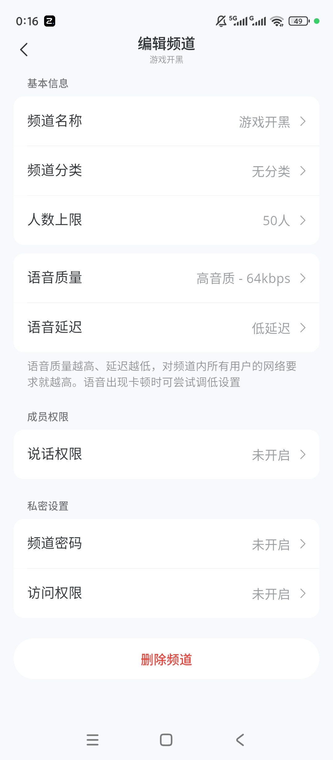 原创绿化Oopz绿化版双端互通高清游戏开黑语音第7张插图 原创绿化Oopz绿化版双端互通高清游戏开黑语音第7张插图