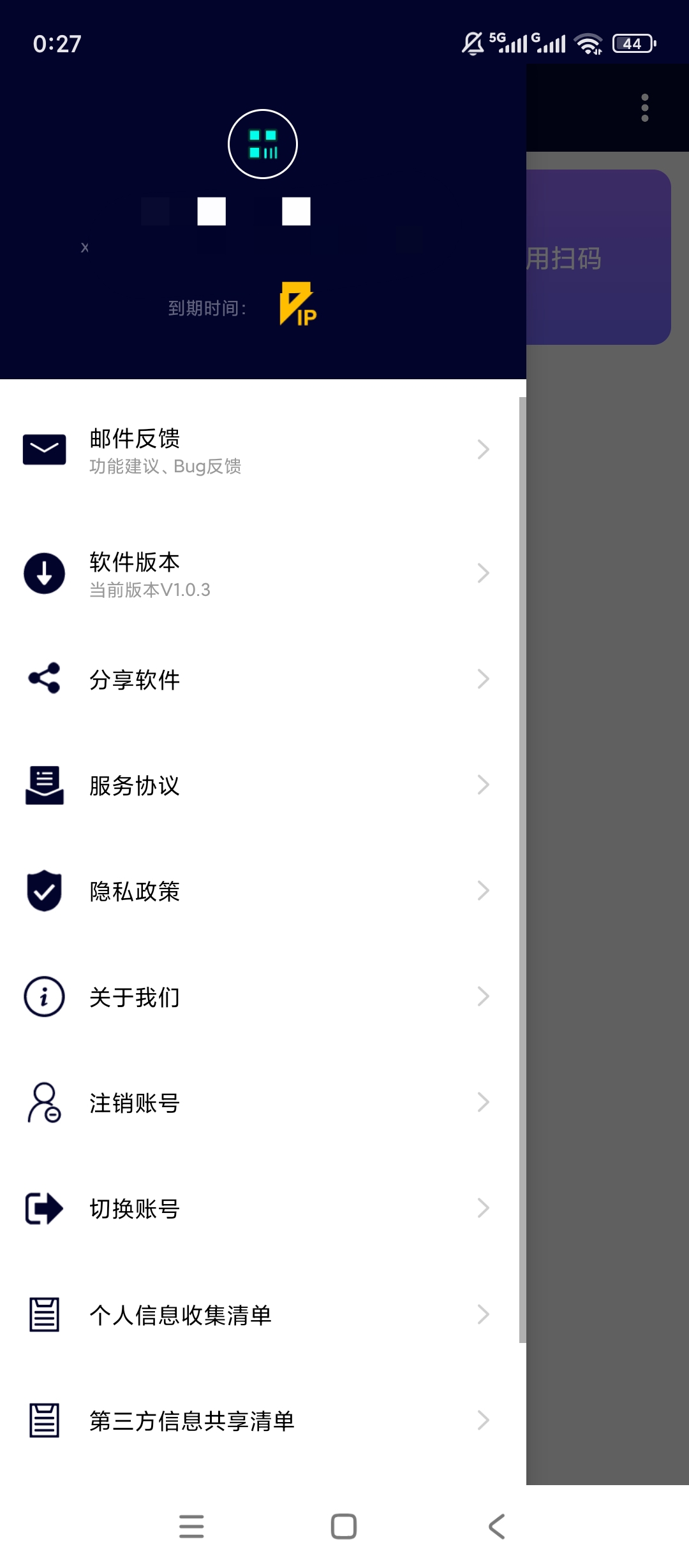 原创解锁万能扫码器解锁会员批量识别导出自定义扫码设置第7张插图