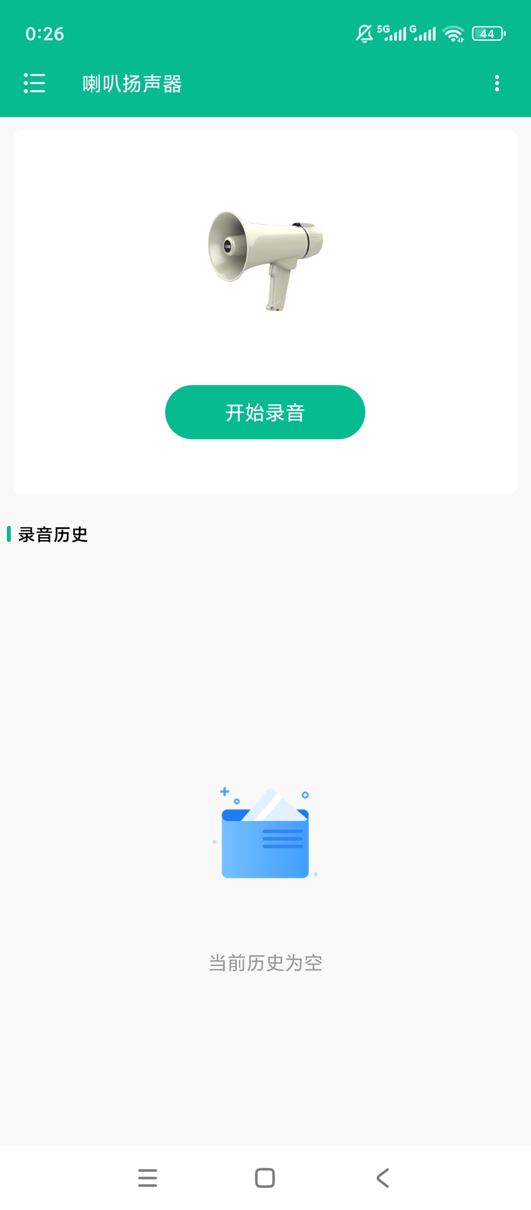 原创解锁喇叭扬声器解锁会员降噪录音循环播报历史管理第4张插图